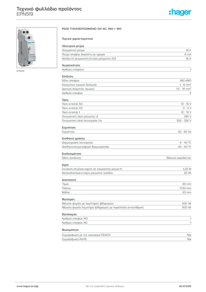 Εικόνα Hager Τεχνικό φυλλάδιο προϊόντος EPN519 | Hager