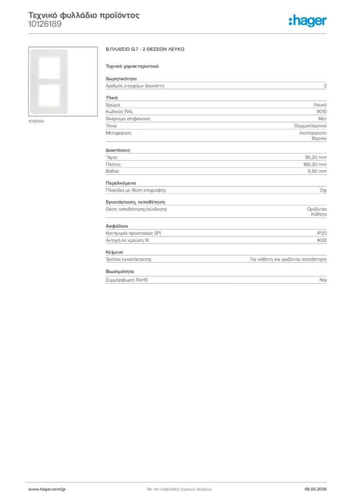 Εικόνα Hager Τεχνικό φυλλάδιο προϊόντος 10126189 | Hager