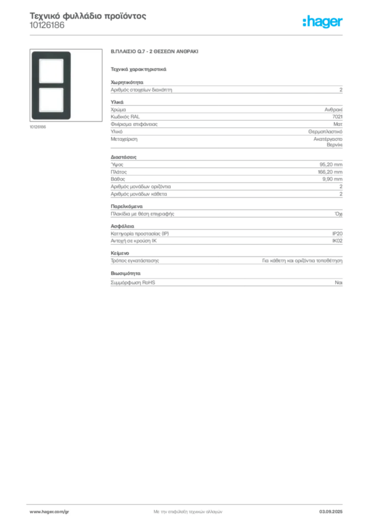 Εικόνα Hager Τεχνικό φυλλάδιο προϊόντος 10126186 | Hager