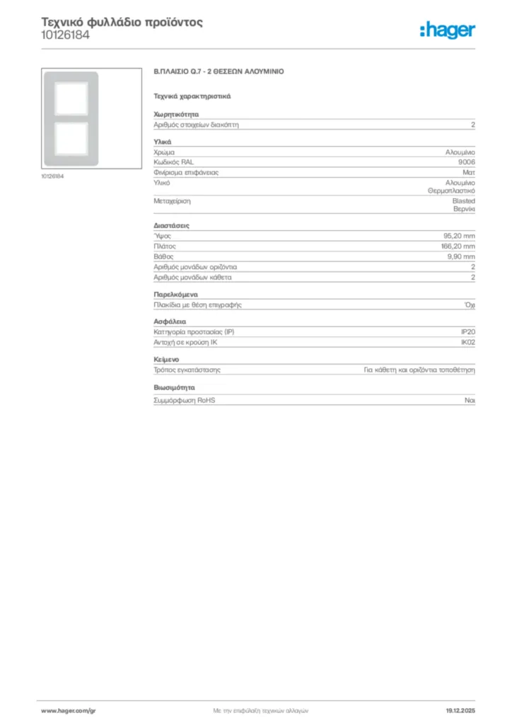 Εικόνα Hager Τεχνικό φυλλάδιο προϊόντος 10126184 | Hager