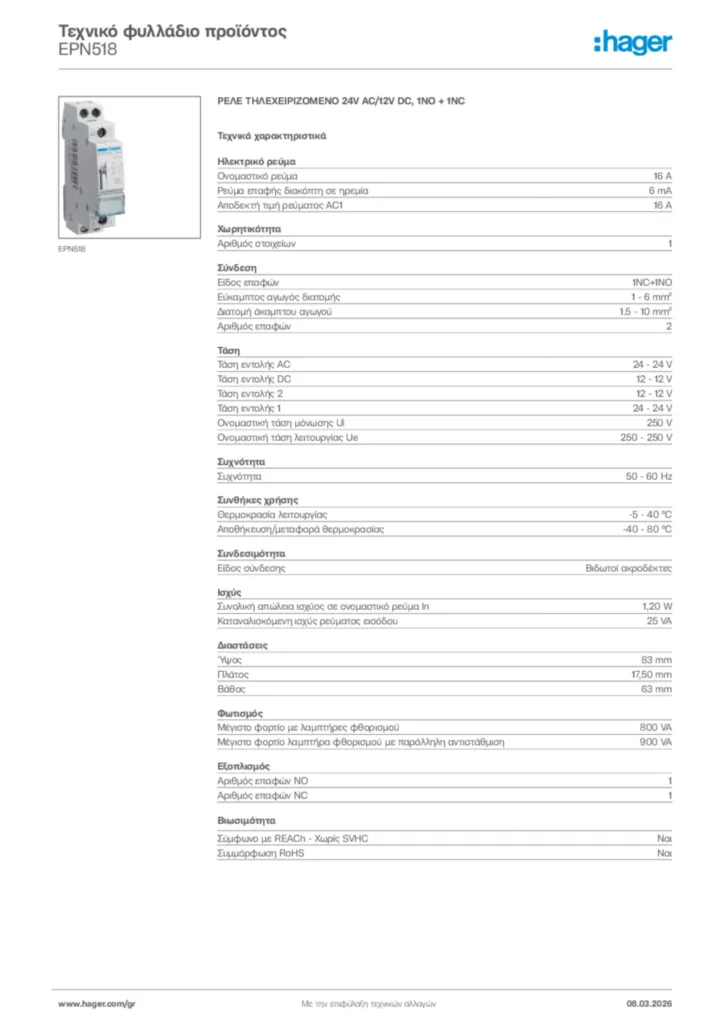 Εικόνα Hager Τεχνικό φυλλάδιο προϊόντος EPN518 | Hager