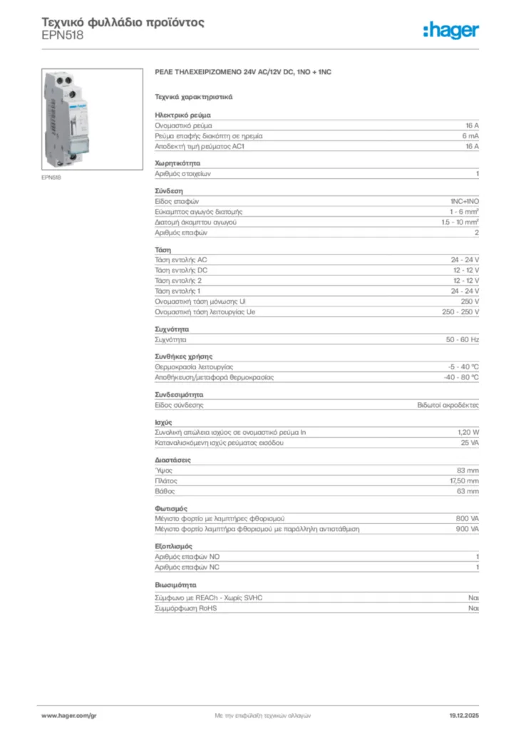 Εικόνα Hager Τεχνικό φυλλάδιο προϊόντος EPN518 | Hager