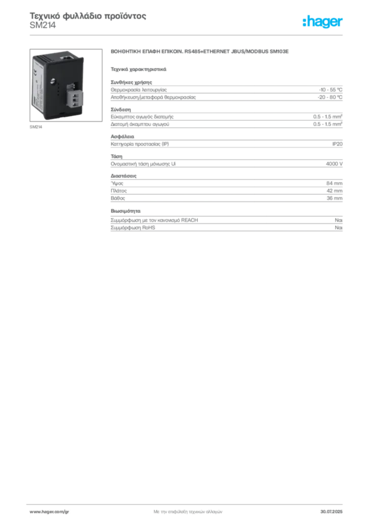 Εικόνα Hager Τεχνικό φυλλάδιο προϊόντος SM214 | Hager