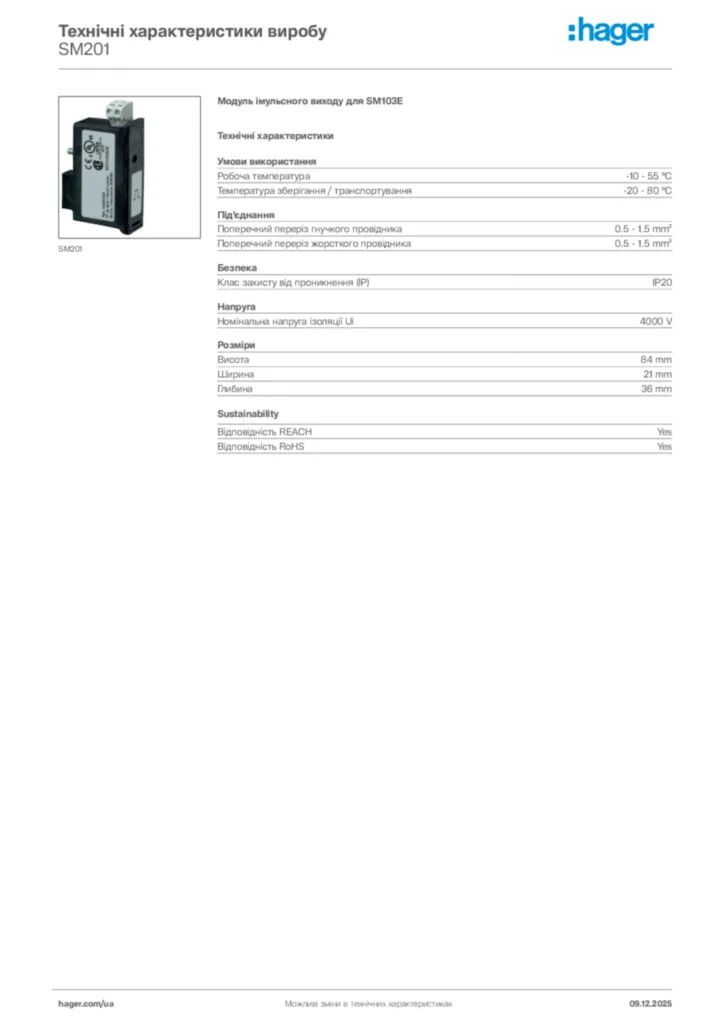 Зображення Hager Технічні характеристики виробу SM201 | Hager