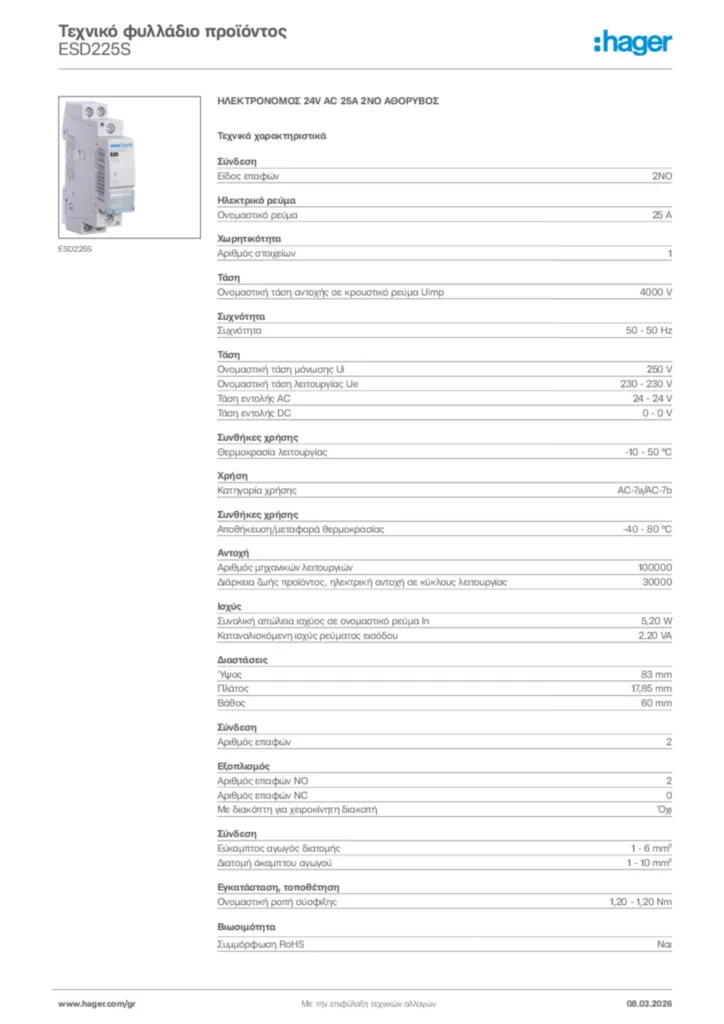 Εικόνα Hager Τεχνικό φυλλάδιο προϊόντος ESD225S | Hager
