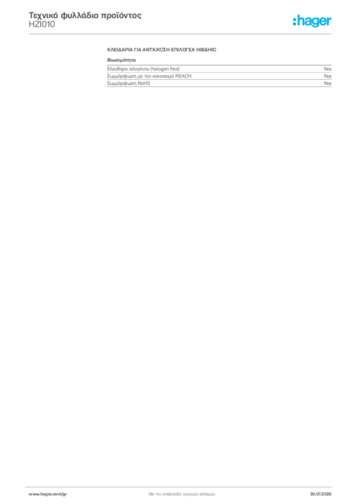 Εικόνα Hager Τεχνικό φυλλάδιο προϊόντος HZI010 | Hager