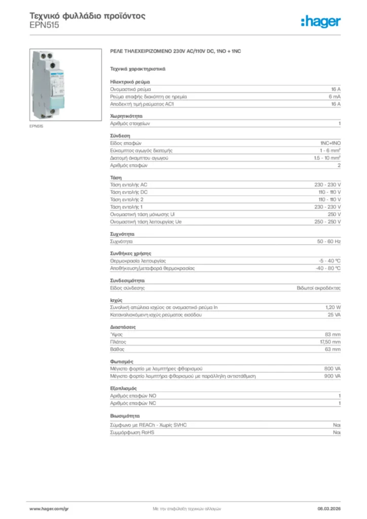 Εικόνα Hager Τεχνικό φυλλάδιο προϊόντος EPN515 | Hager