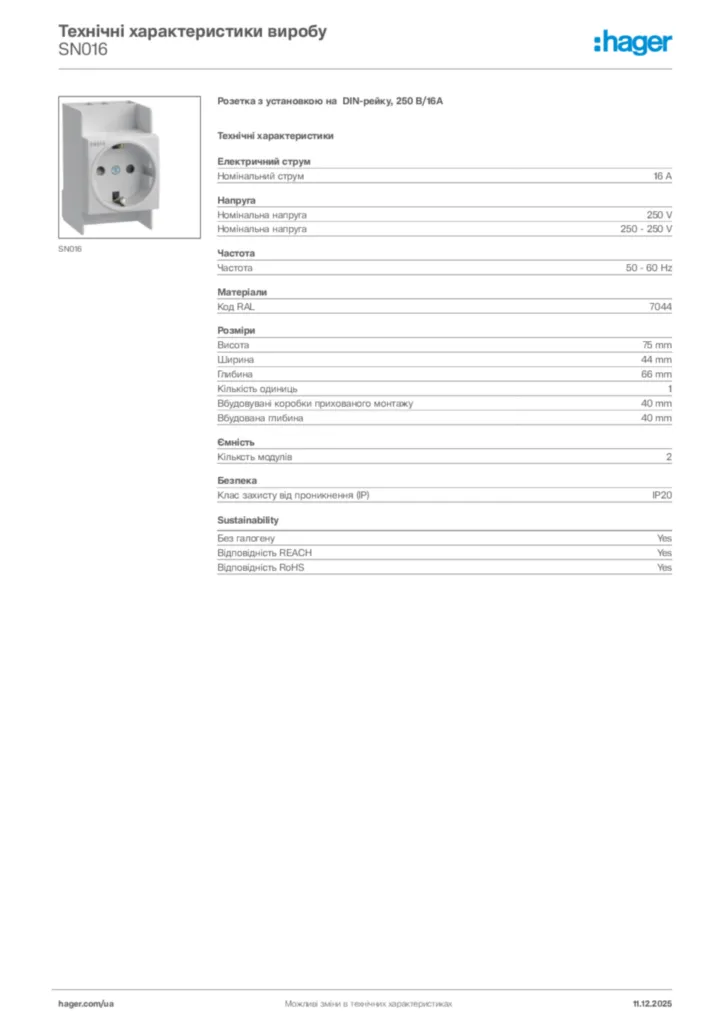 Зображення Hager Технічні характеристики виробу SN016 | Hager