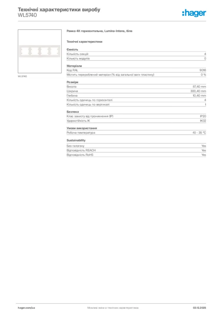 Зображення Hager Технічні характеристики виробу WL5740 | Hager