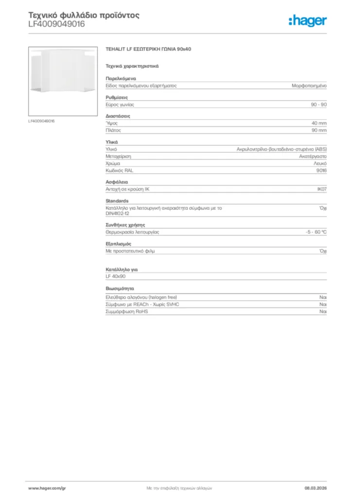 Εικόνα Hager Τεχνικό φυλλάδιο προϊόντος LF4009049016 | Hager