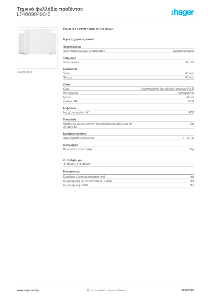 Εικόνα Hager Τεχνικό φυλλάδιο προϊόντος LF4009049016 | Hager