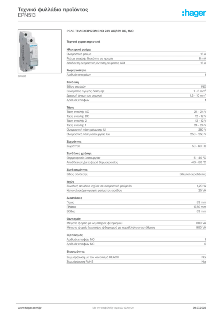 Εικόνα Hager Τεχνικό φυλλάδιο προϊόντος EPN513 | Hager