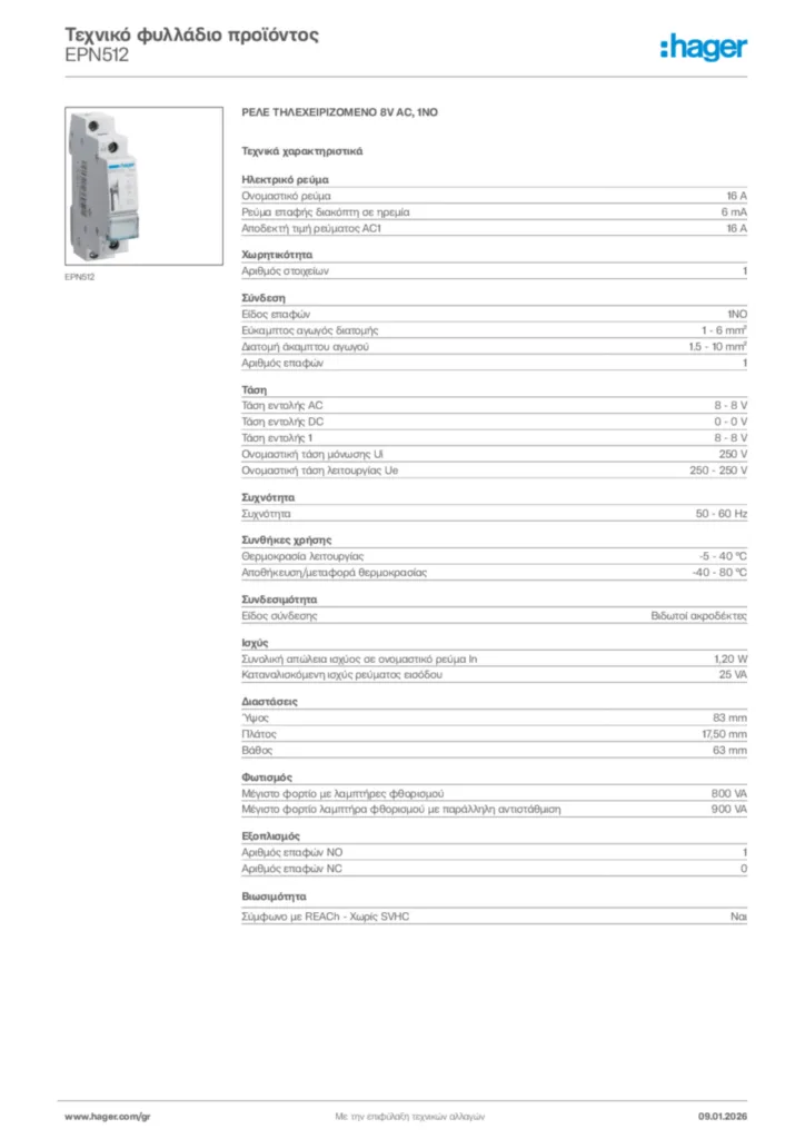 Εικόνα Hager Τεχνικό φυλλάδιο προϊόντος EPN512 | Hager