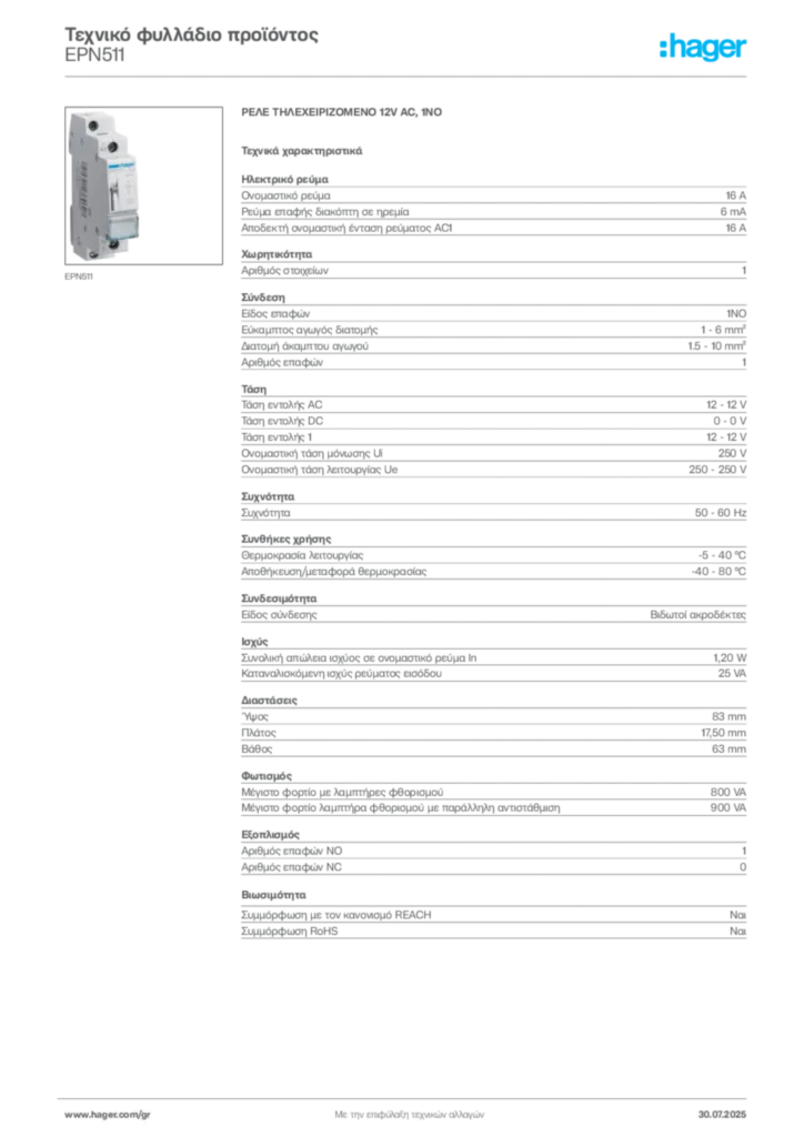 Εικόνα Hager Τεχνικό φυλλάδιο προϊόντος EPN511 | Hager
