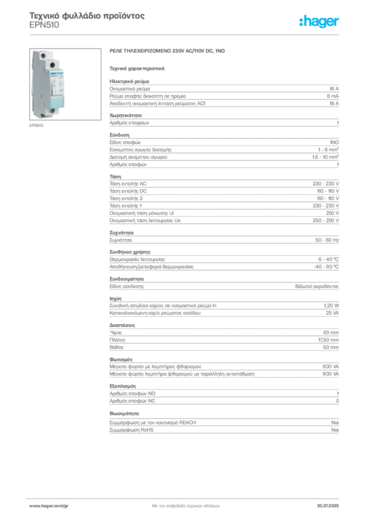 Εικόνα Hager Τεχνικό φυλλάδιο προϊόντος EPN510 | Hager