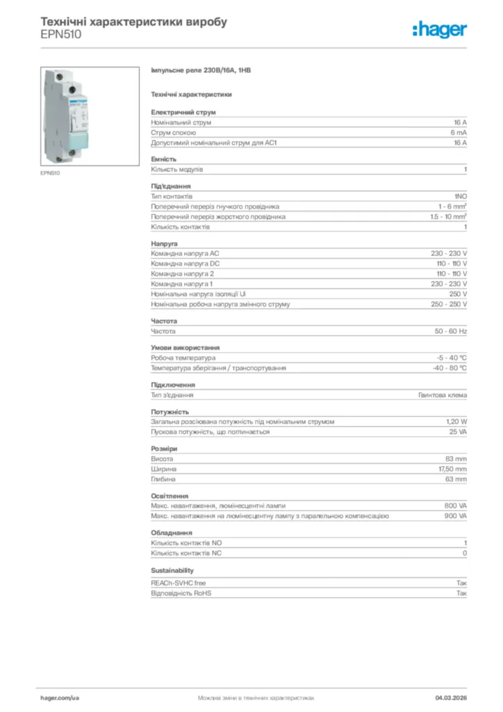 Зображення Hager Технічні характеристики виробу EPN510 | Hager
