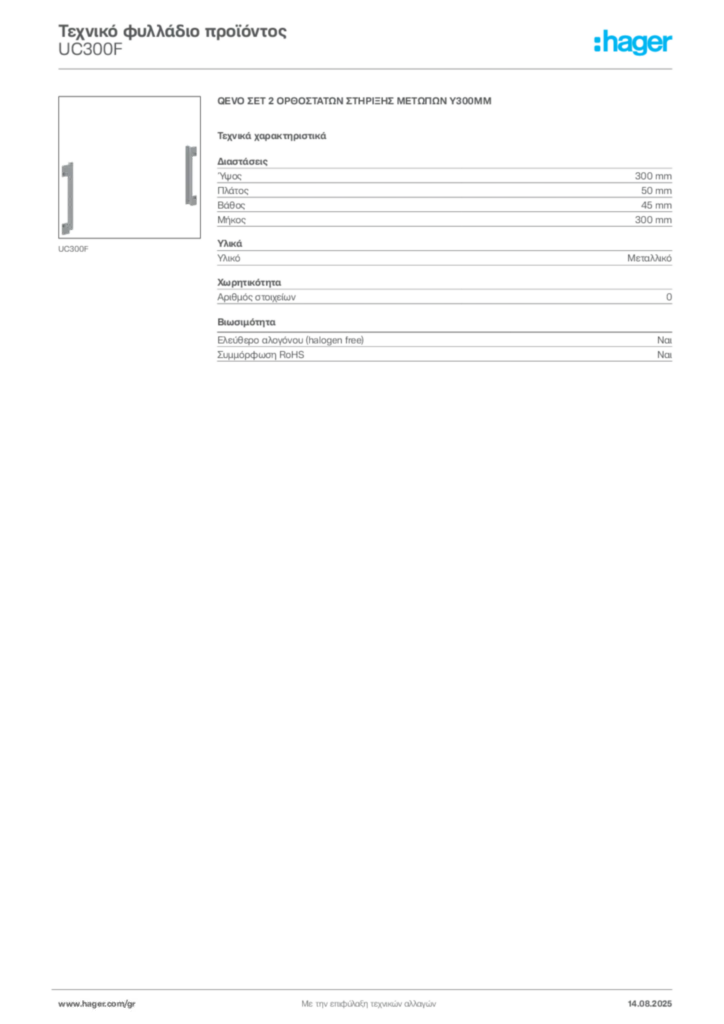 Εικόνα Hager Τεχνικό φυλλάδιο προϊόντος UC300F | Hager