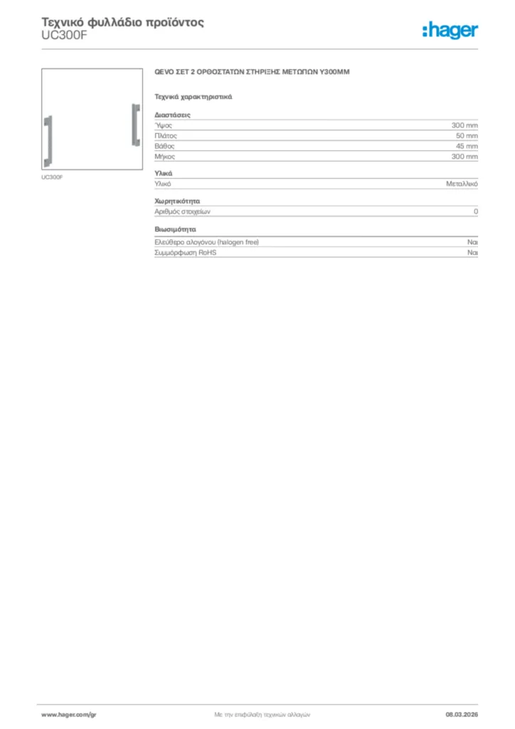 Εικόνα Hager Τεχνικό φυλλάδιο προϊόντος UC300F | Hager