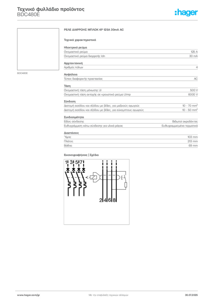 Εικόνα Hager Τεχνικό φυλλάδιο προϊόντος BDC480E | Hager