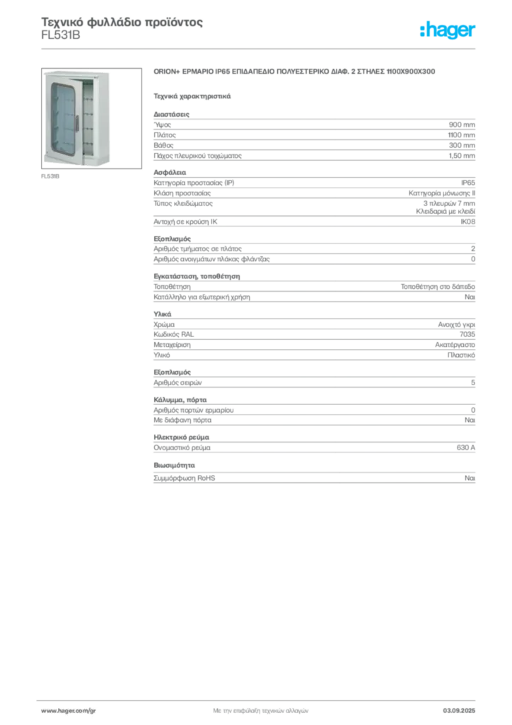 Εικόνα Hager Τεχνικό φυλλάδιο προϊόντος FL531B | Hager
