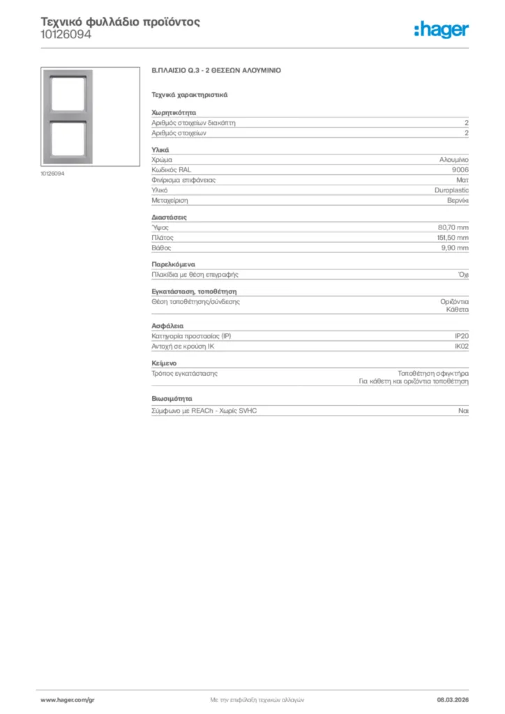 Εικόνα Hager Τεχνικό φυλλάδιο προϊόντος 10126094 | Hager