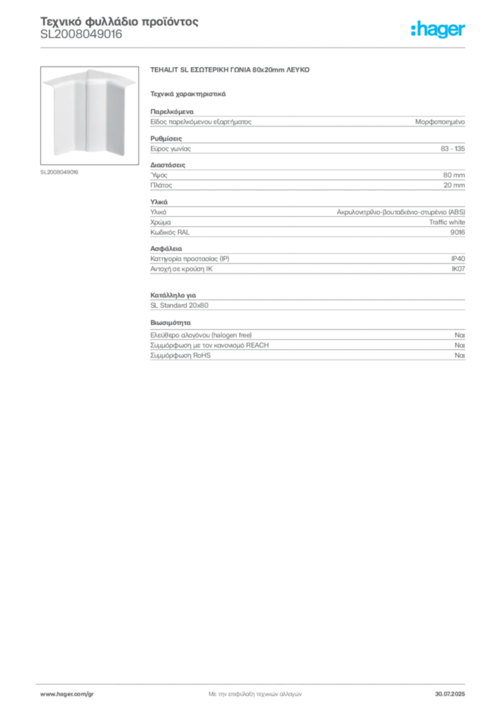 Εικόνα Hager Τεχνικό φυλλάδιο προϊόντος SL2008049016 | Hager