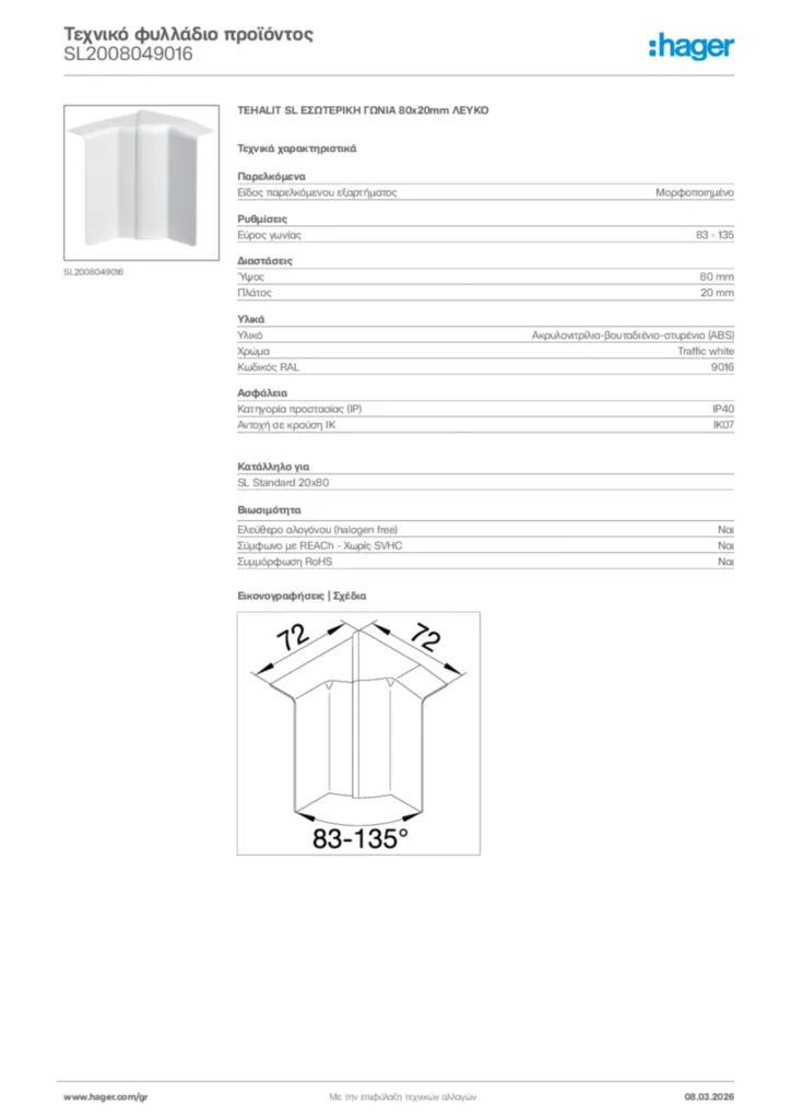 Εικόνα Hager Τεχνικό φυλλάδιο προϊόντος SL2008049016 | Hager