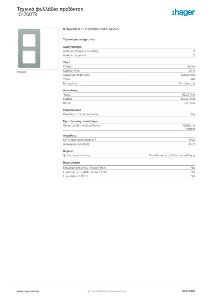 Εικόνα Hager Τεχνικό φυλλάδιο προϊόντος 10126079 | Hager