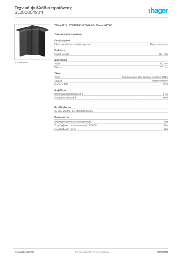 Εικόνα Hager Τεχνικό φυλλάδιο προϊόντος SL2008049011 | Hager