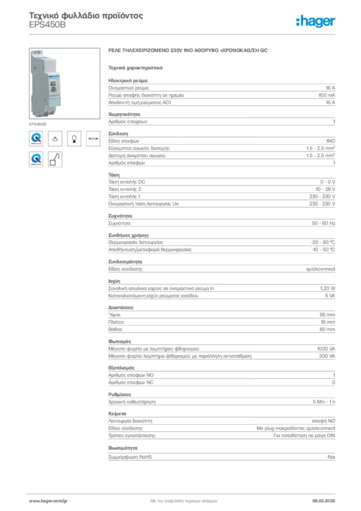 Εικόνα Hager Τεχνικό φυλλάδιο προϊόντος EPS450B | Hager