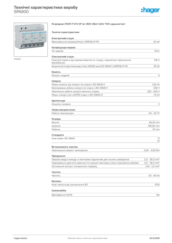 Зображення Hager Технічні характеристики виробу SPA800 | Hager