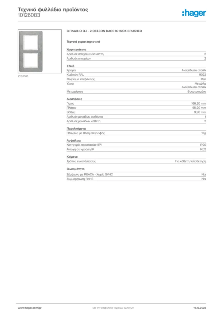Εικόνα Hager Τεχνικό φυλλάδιο προϊόντος 10126083 | Hager