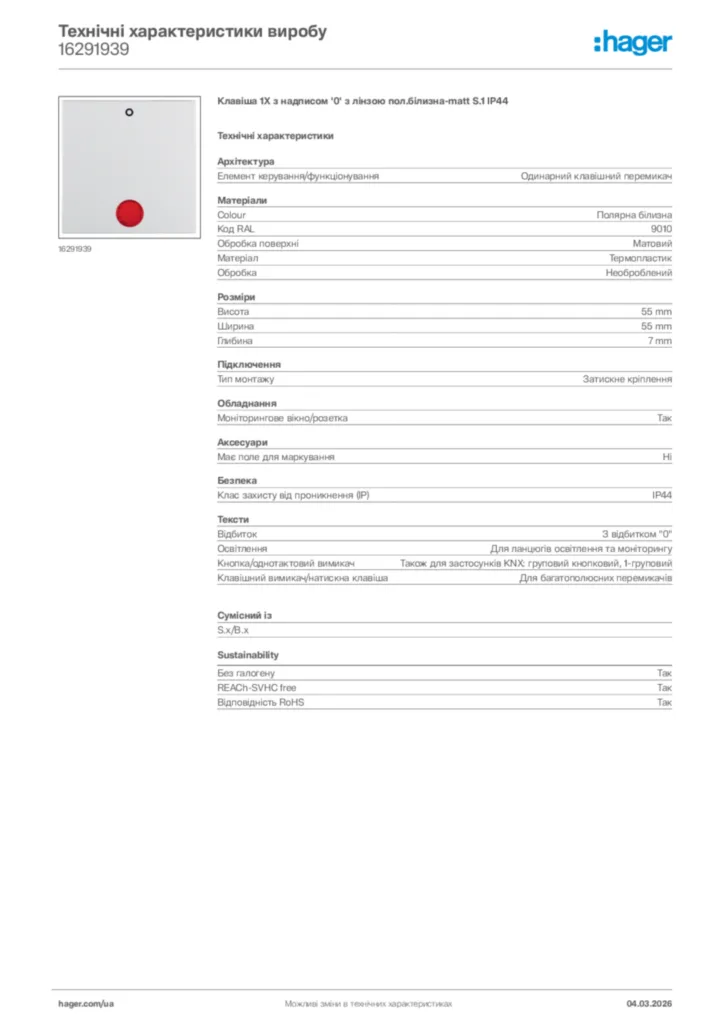 Зображення Hager Технічні характеристики виробу 16291939 | Hager