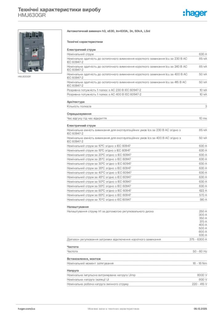 Зображення Hager Технічні характеристики виробу HMJ630GR | Hager