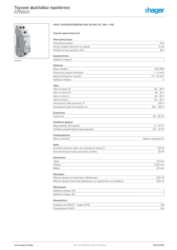 Εικόνα Hager Τεχνικό φυλλάδιο προϊόντος EPN503 | Hager