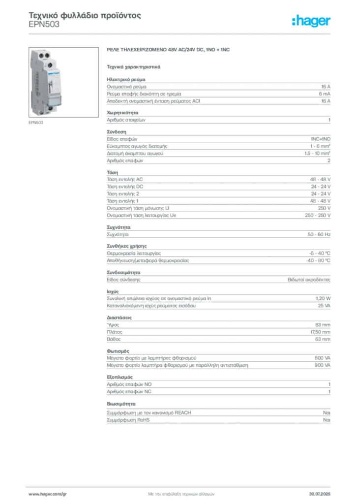 Εικόνα Hager Τεχνικό φυλλάδιο προϊόντος EPN503 | Hager