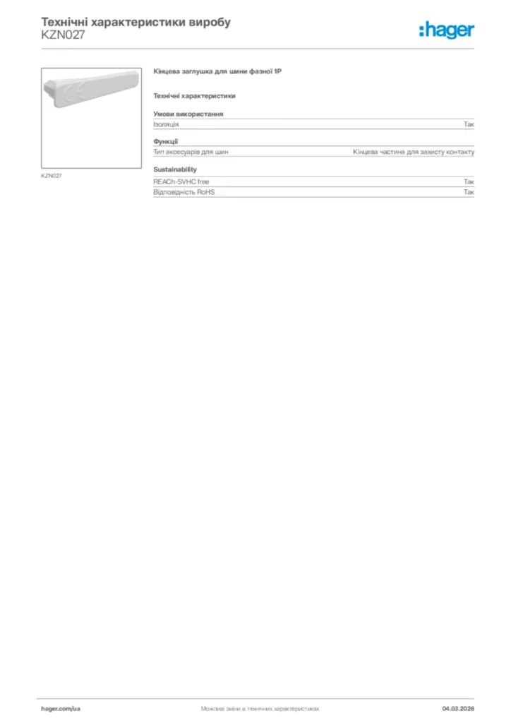 Зображення Hager Технічні характеристики виробу KZN027 | Hager