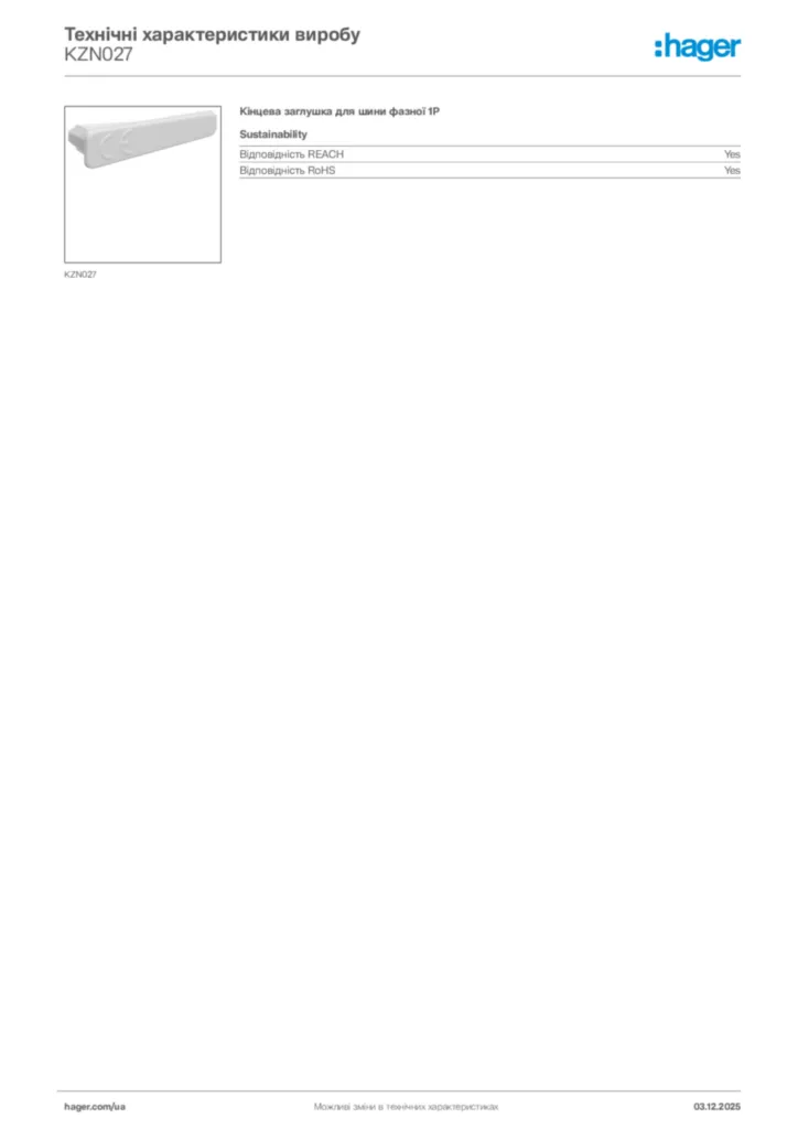 Зображення Hager Технічні характеристики виробу KZN027 | Hager
