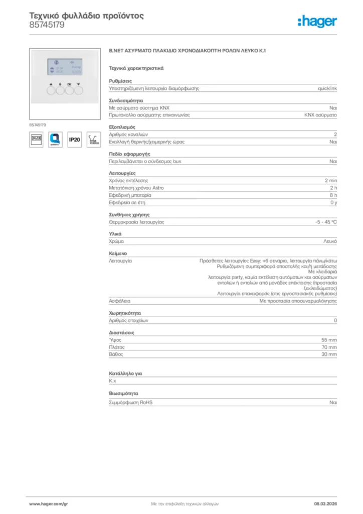 Εικόνα Hager Τεχνικό φυλλάδιο προϊόντος 85745179 | Hager