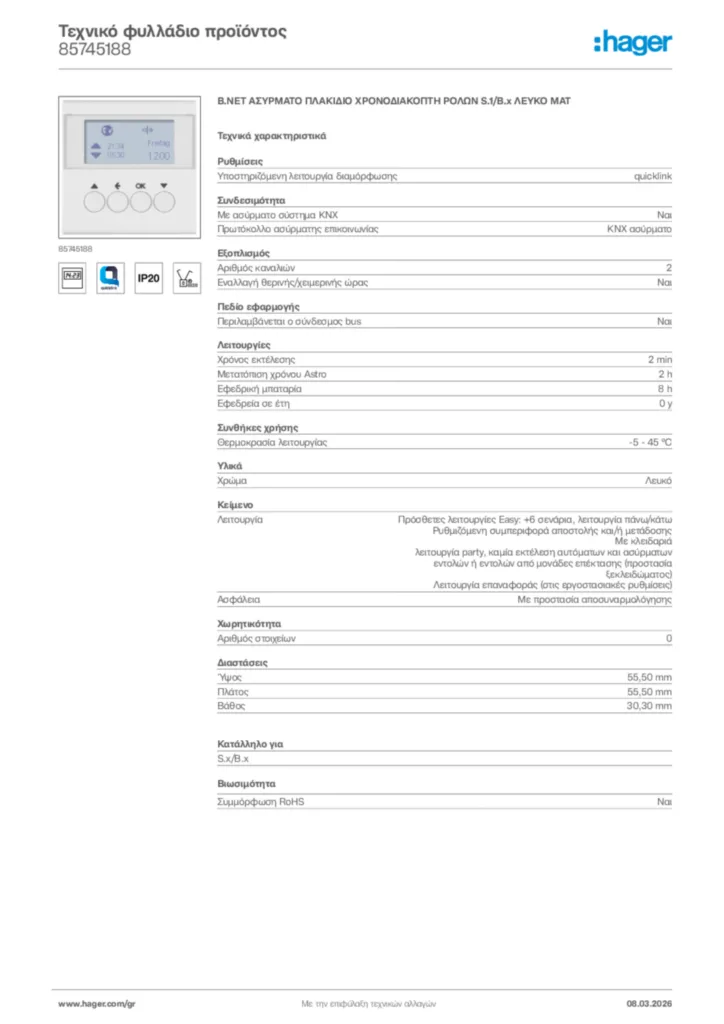Εικόνα Hager Τεχνικό φυλλάδιο προϊόντος 85745188 | Hager