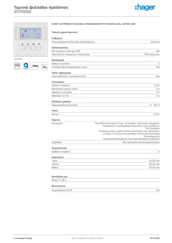 Εικόνα Hager Τεχνικό φυλλάδιο προϊόντος 85745188 | Hager