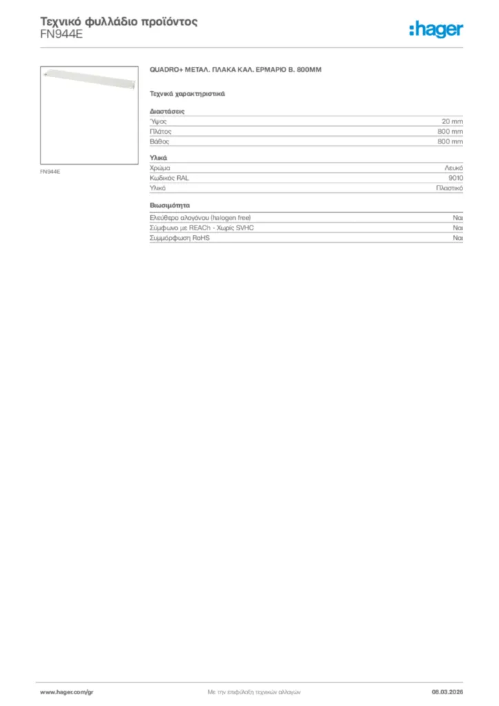 Εικόνα Hager Τεχνικό φυλλάδιο προϊόντος FN944E | Hager