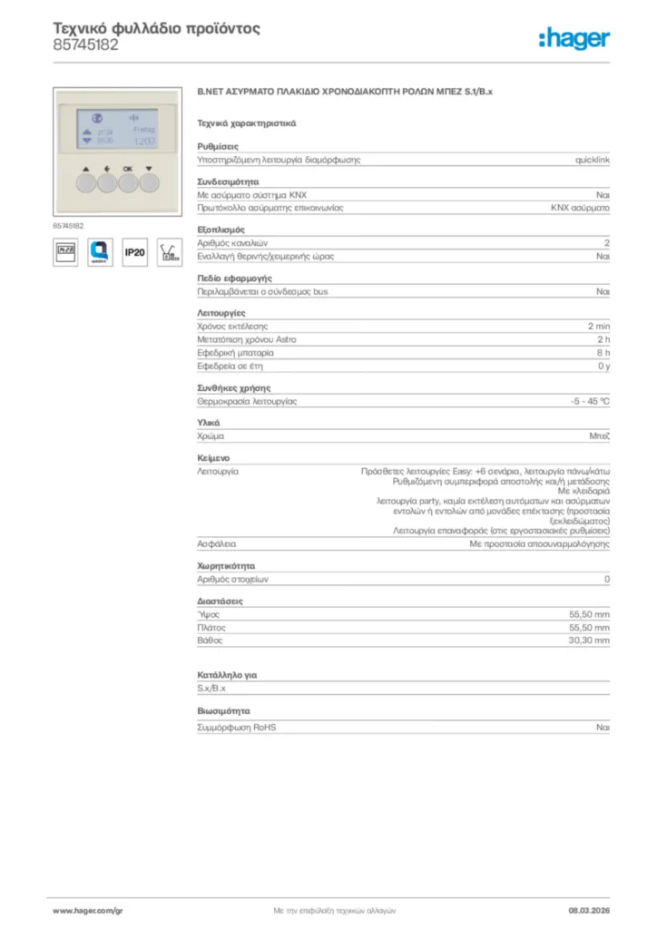 Εικόνα Hager Τεχνικό φυλλάδιο προϊόντος 85745182 | Hager