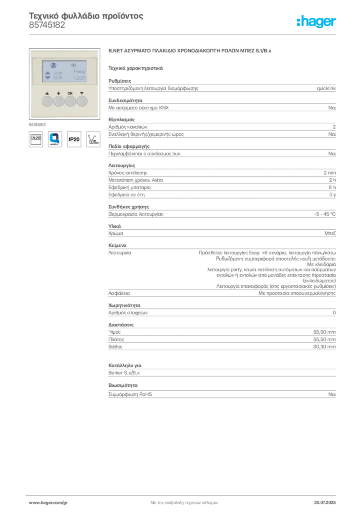 Εικόνα Hager Τεχνικό φυλλάδιο προϊόντος 85745182 | Hager