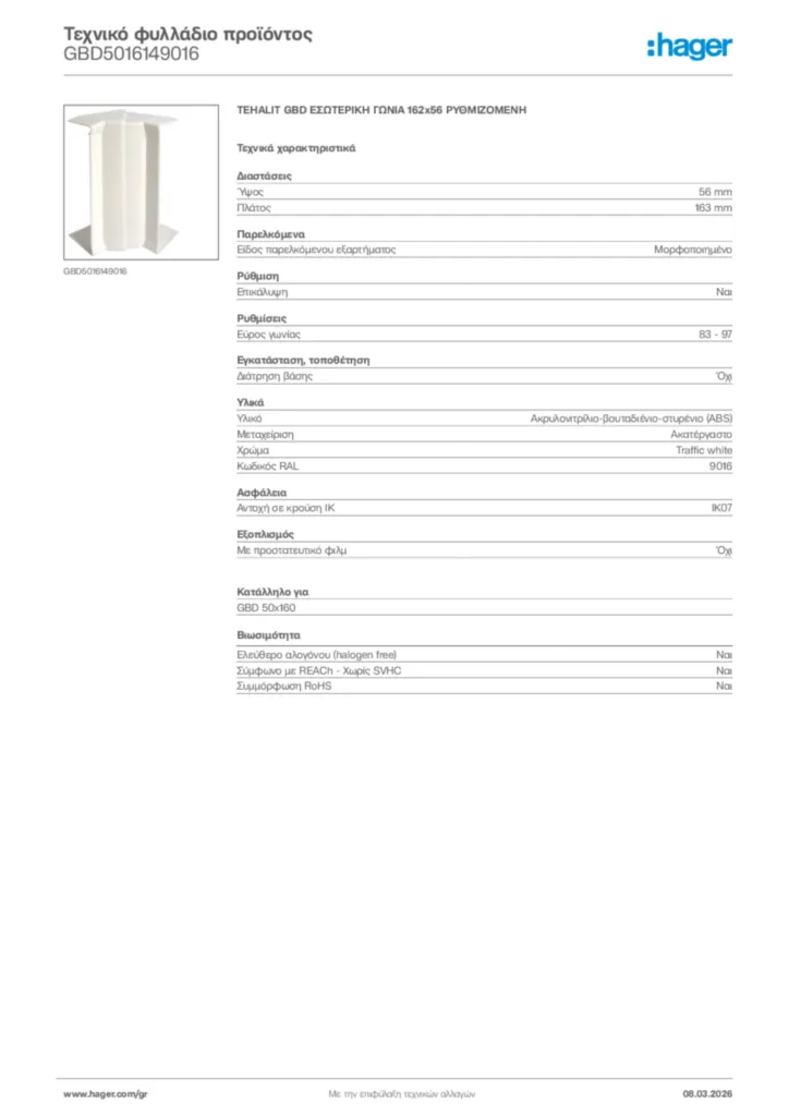Εικόνα Hager Τεχνικό φυλλάδιο προϊόντος GBD5016149016 | Hager