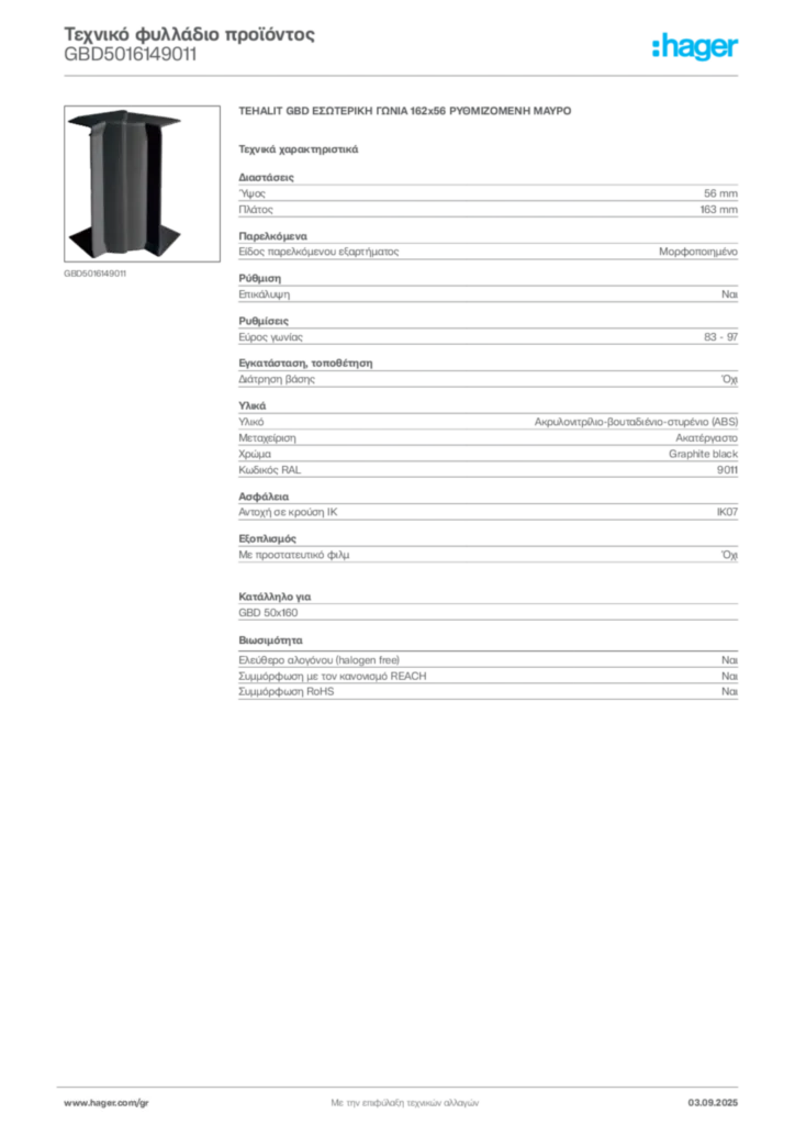 Εικόνα Hager Τεχνικό φυλλάδιο προϊόντος GBD5016149011 | Hager