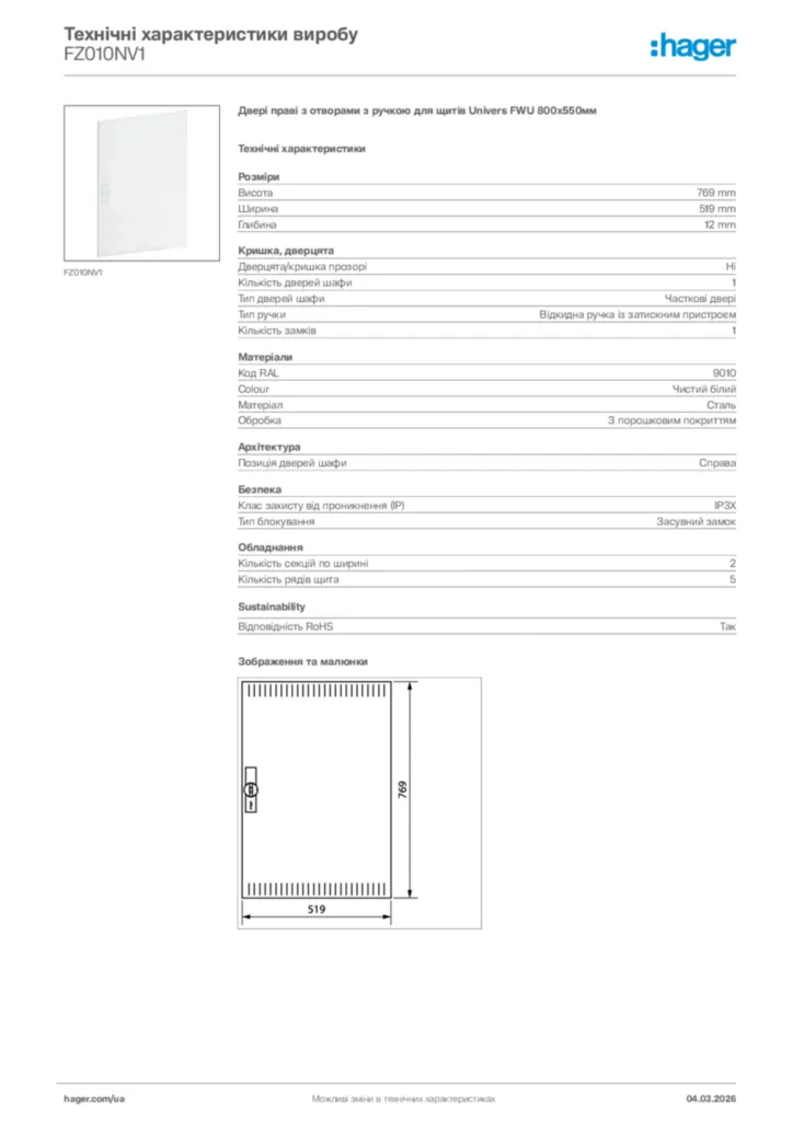 Зображення Hager Технічні характеристики виробу FZ010NV1 | Hager