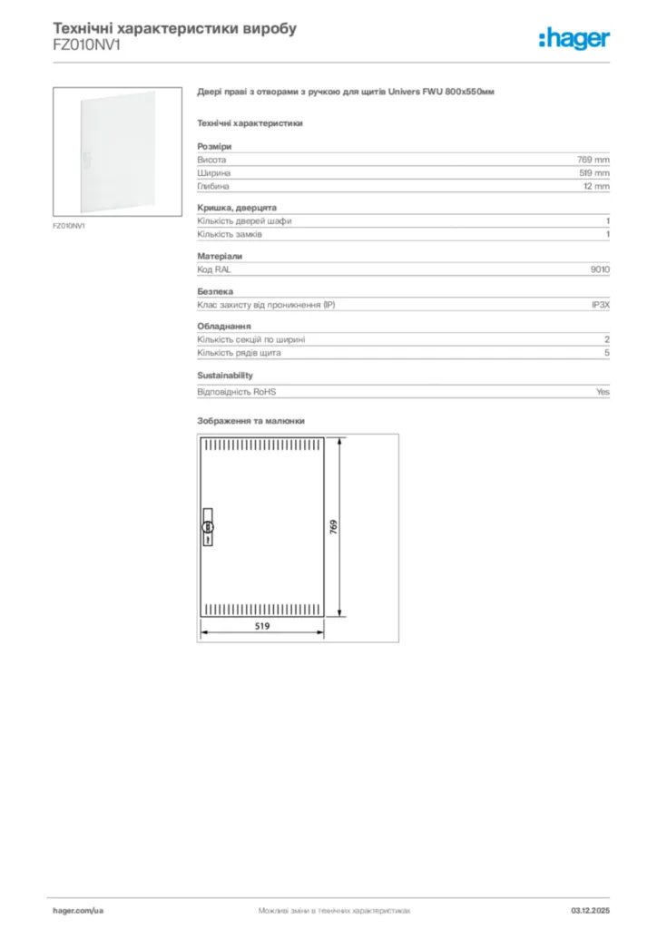 Зображення Hager Технічні характеристики виробу FZ010NV1 | Hager