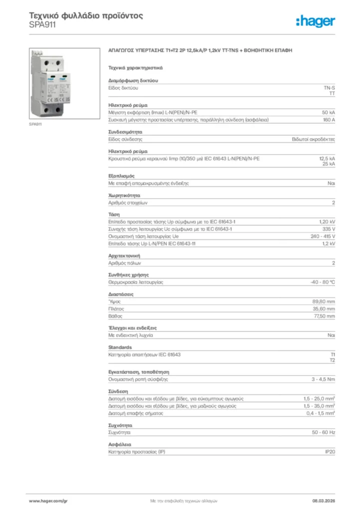 Εικόνα Hager Τεχνικό φυλλάδιο προϊόντος SPA911 | Hager
