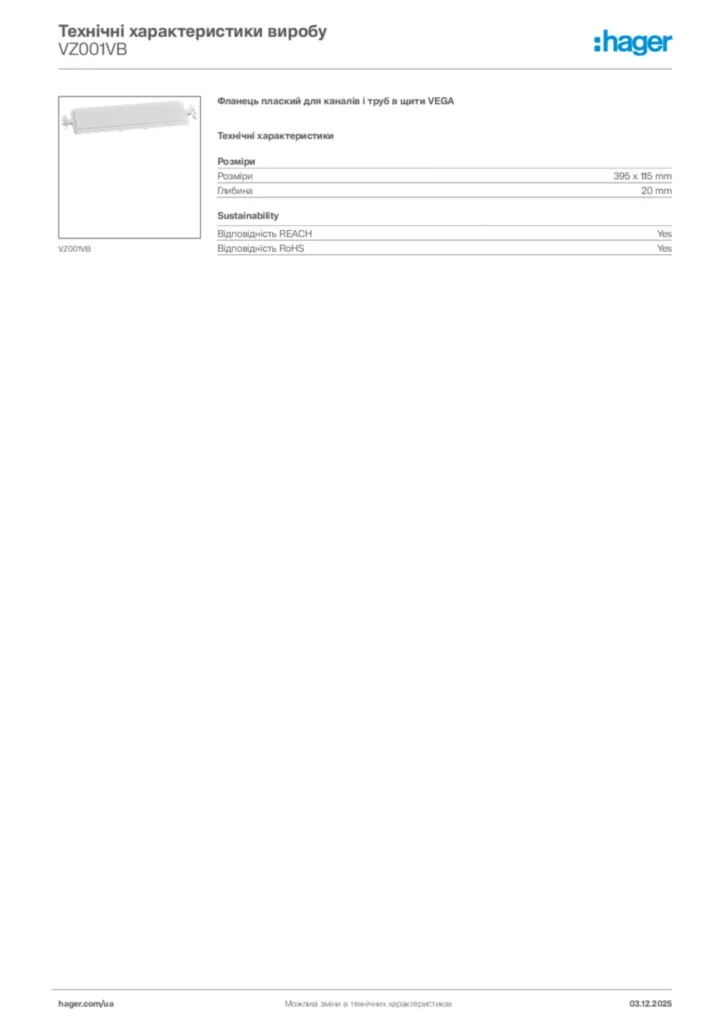 Зображення Hager Технічні характеристики виробу VZ001VB | Hager